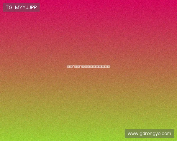 租房界的“甜蜜风暴”:当俏房东遇上惹火租客,故事才刚刚开始!